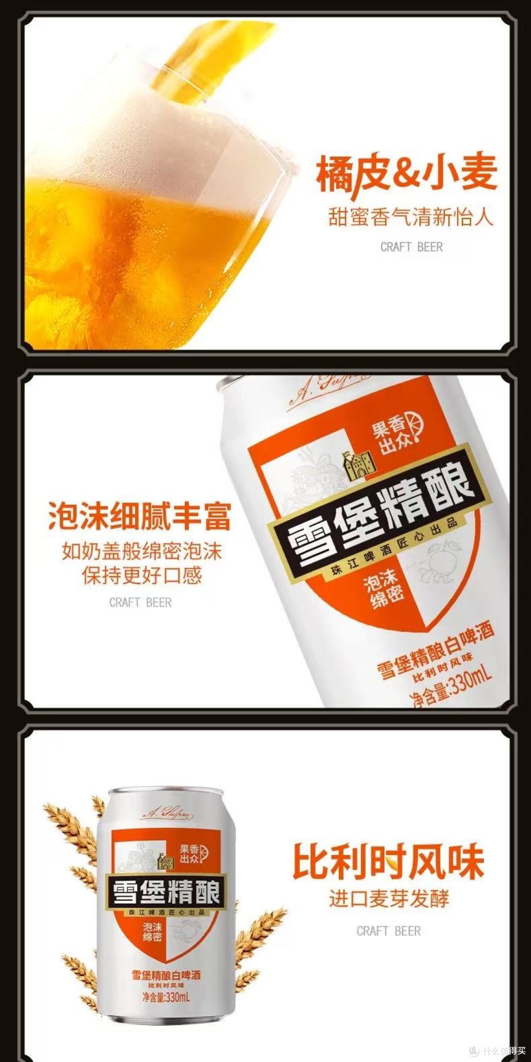 🍺被问爆了！超市就能买到的神仙白啤，好喝到想原地开店！