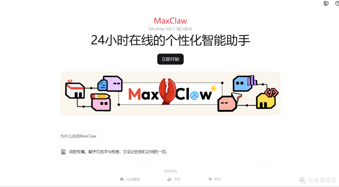 别再养“龙虾”了,国产大厂的Agent工具已经够好用了,上手0门槛