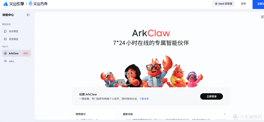 别再养“龙虾”了,国产大厂的Agent工具已经够好用了,上手0门槛