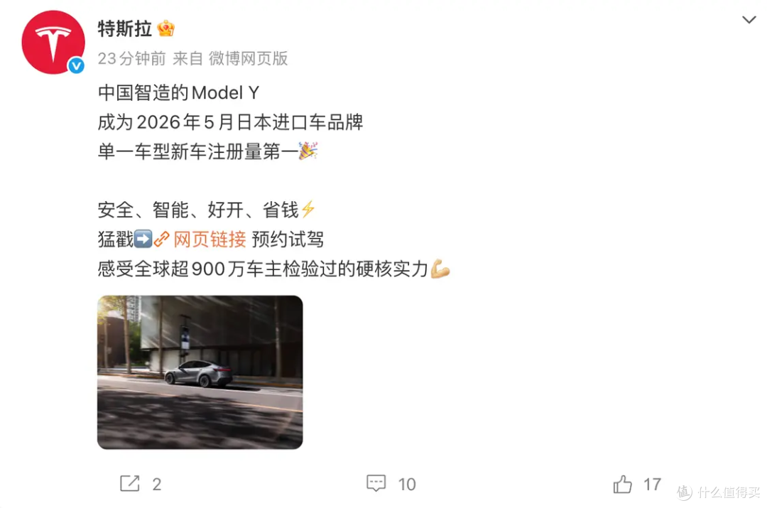 上海造 Model Y 拿下日本进口车单月销冠,中国智造硬闯汽车强国