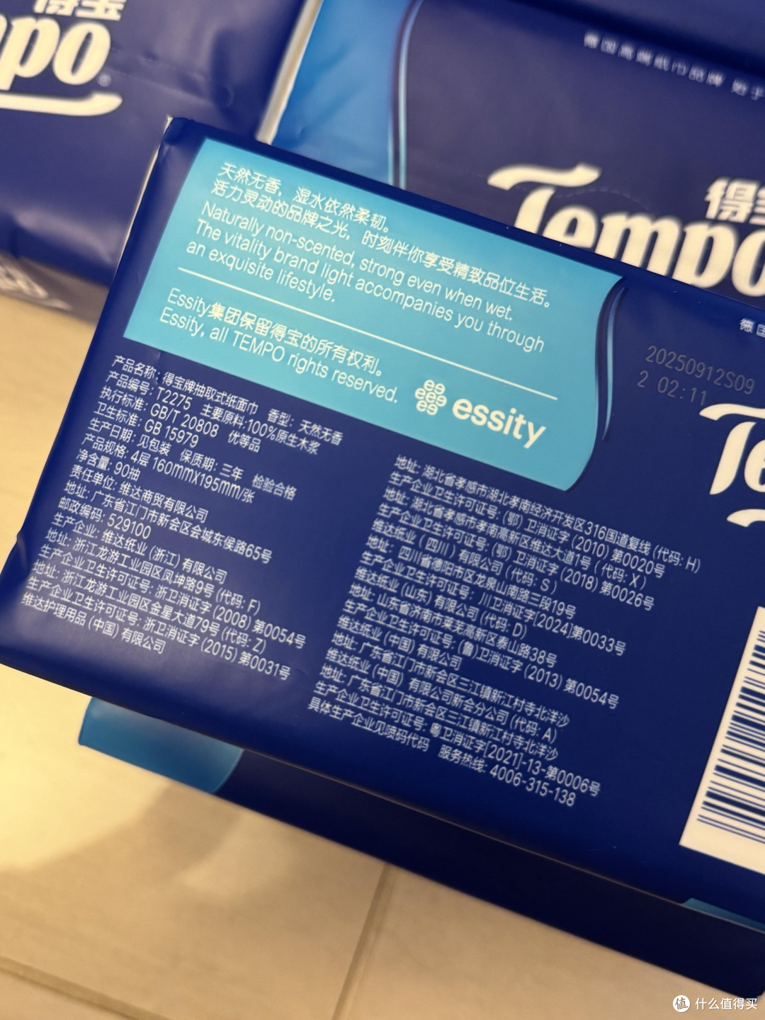 Tempo/得宝 经典无香抽纸 4层