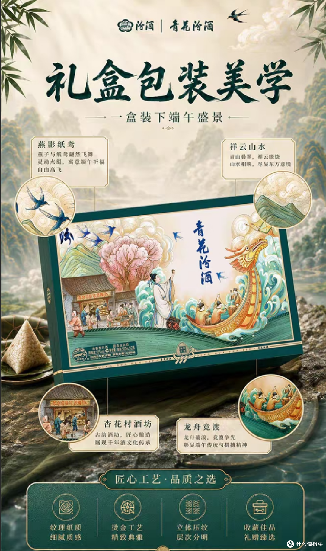 端午走亲别只拎粽子!两款汾酒限定礼盒,昆明人送着体面喝着放心