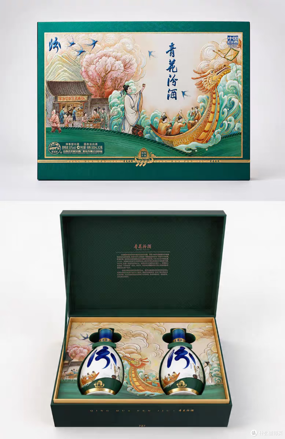 端午走亲别只拎粽子!两款汾酒限定礼盒,昆明人送着体面喝着放心