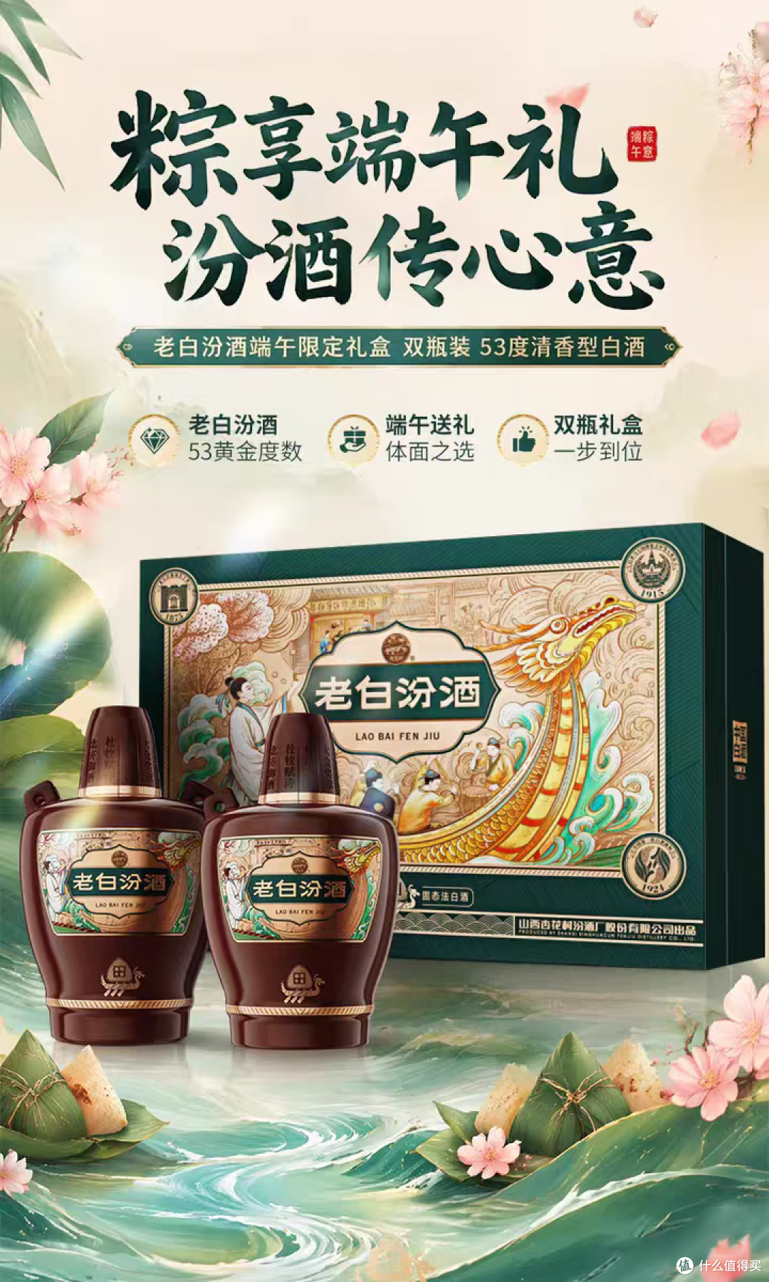 端午走亲别只拎粽子!两款汾酒限定礼盒,昆明人送着体面喝着放心