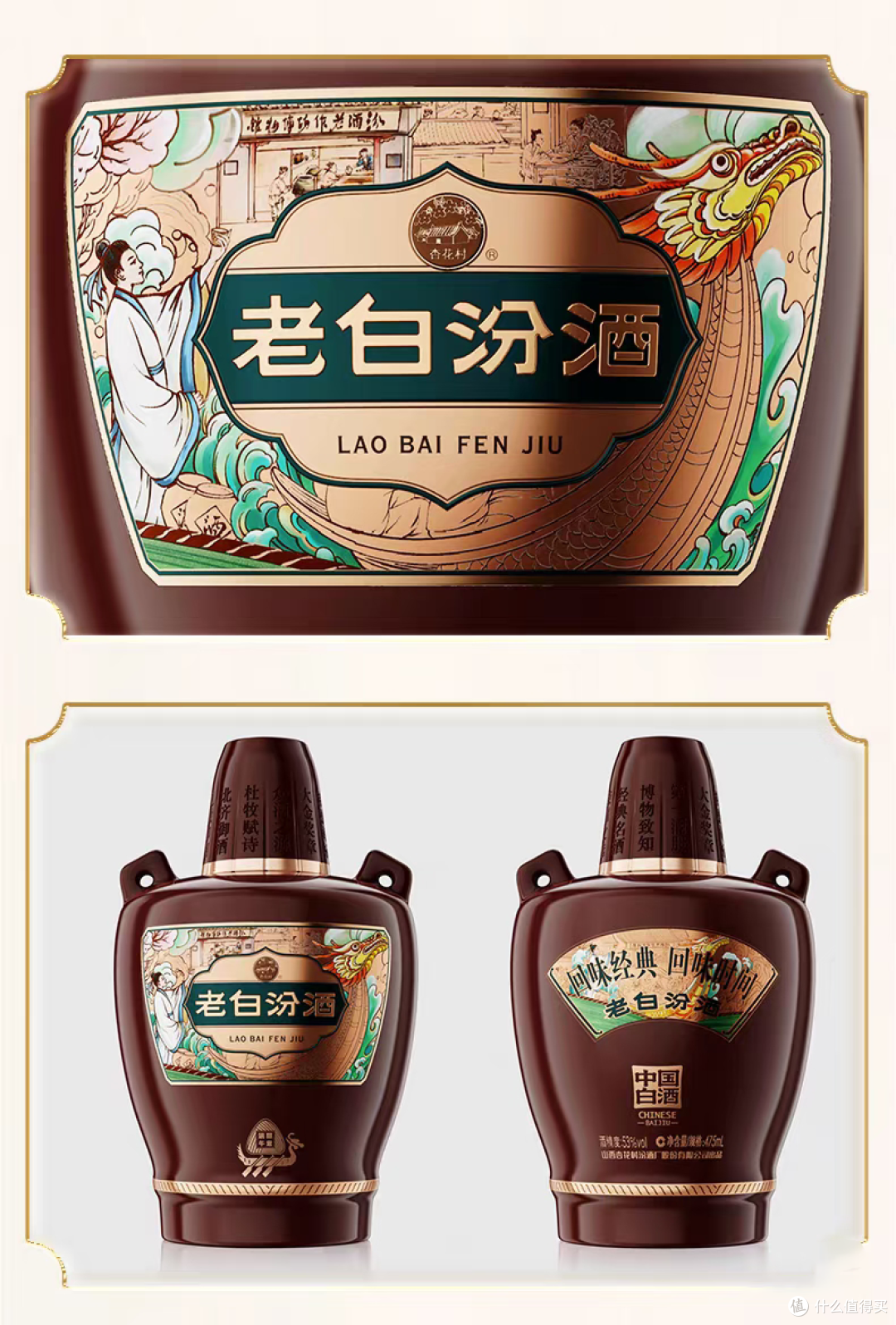 端午走亲别只拎粽子!两款汾酒限定礼盒,昆明人送着体面喝着放心