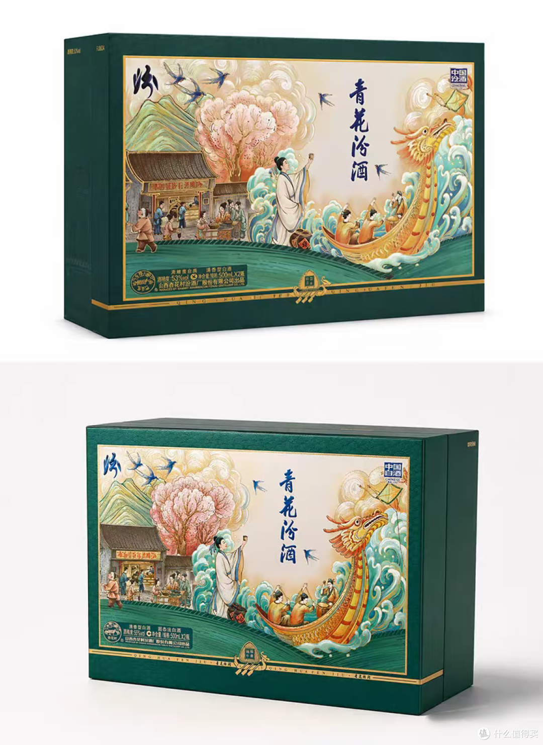 端午走亲别只拎粽子!两款汾酒限定礼盒,昆明人送着体面喝着放心