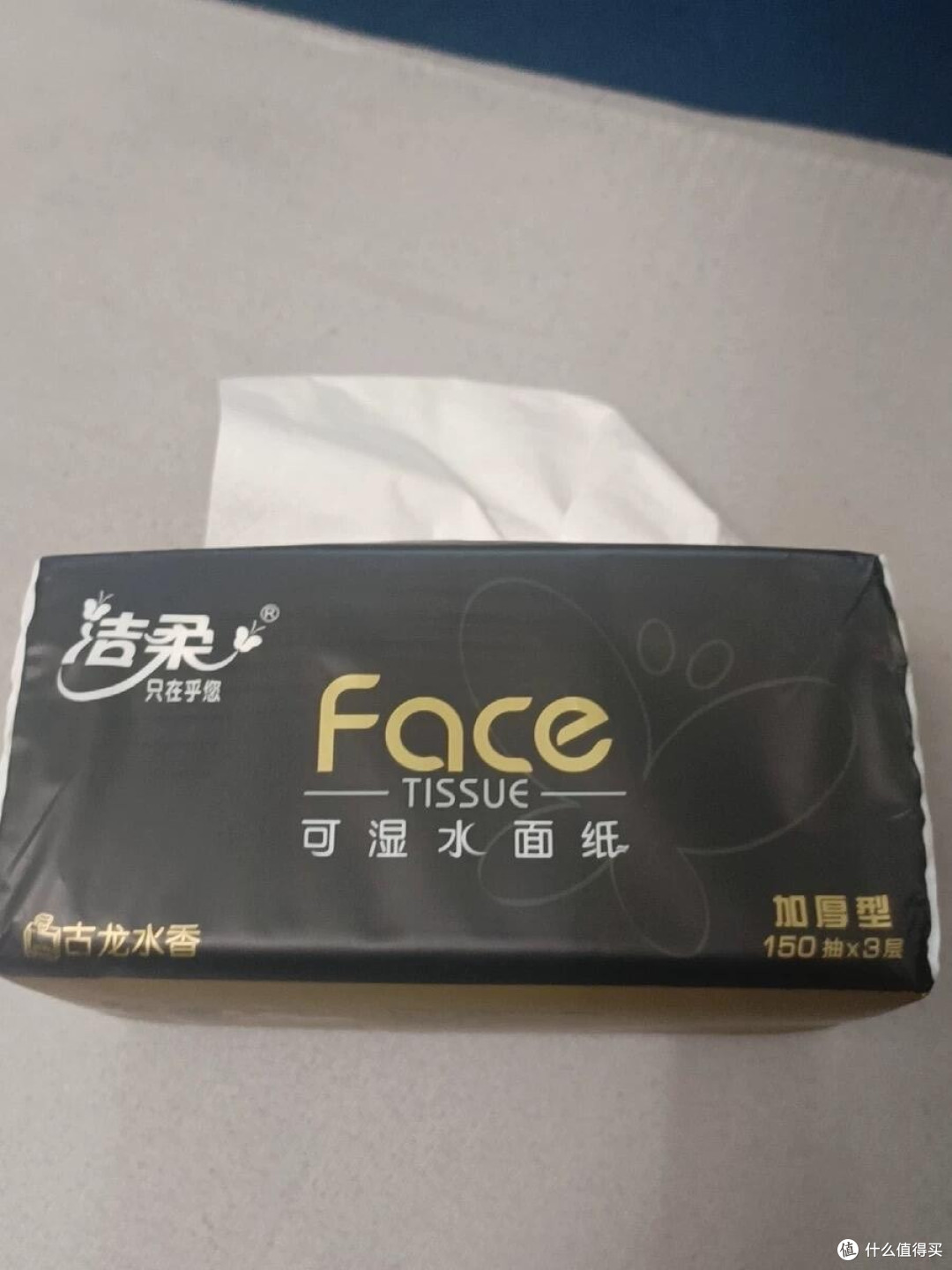 洁柔黑Face 可湿水抽纸3层 150抽×20包 / 195×133mm M码·自然无香