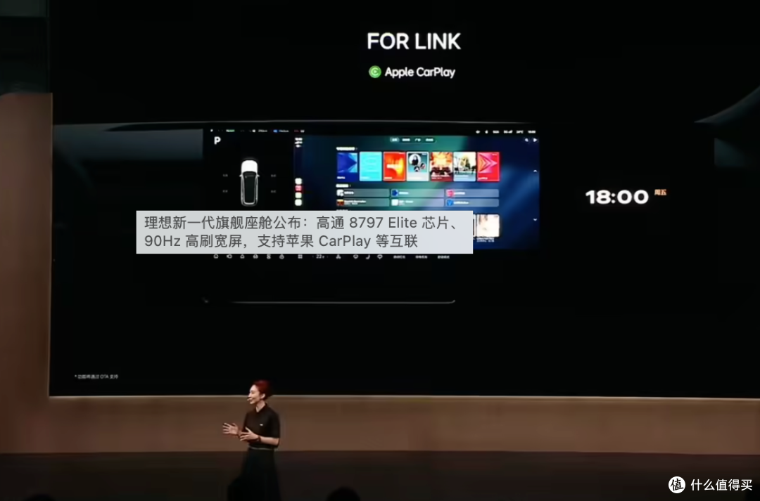 理想新一代座舱:堆到"超越主流手机"的硬件,是"具身智能"的入场券还是新包袱?