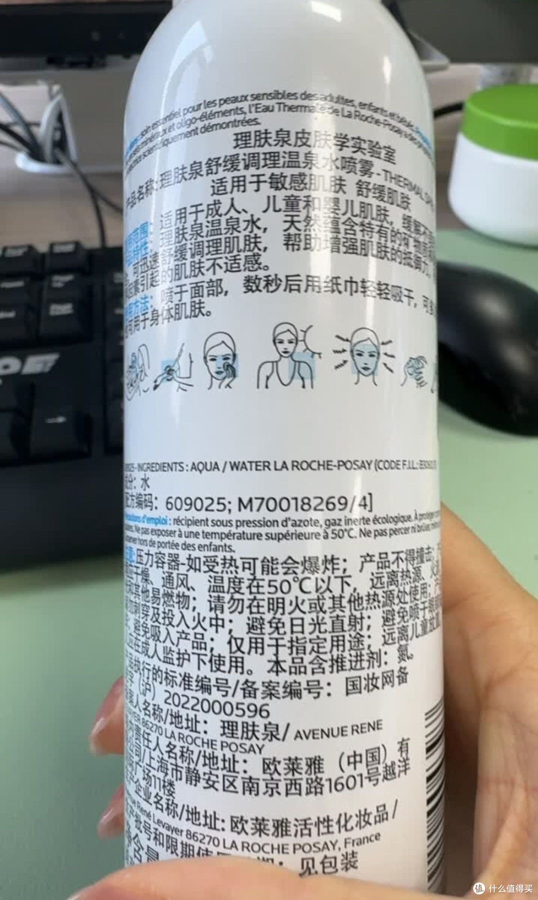我的618囤货清单:无限回购的理肤泉舒缓喷雾