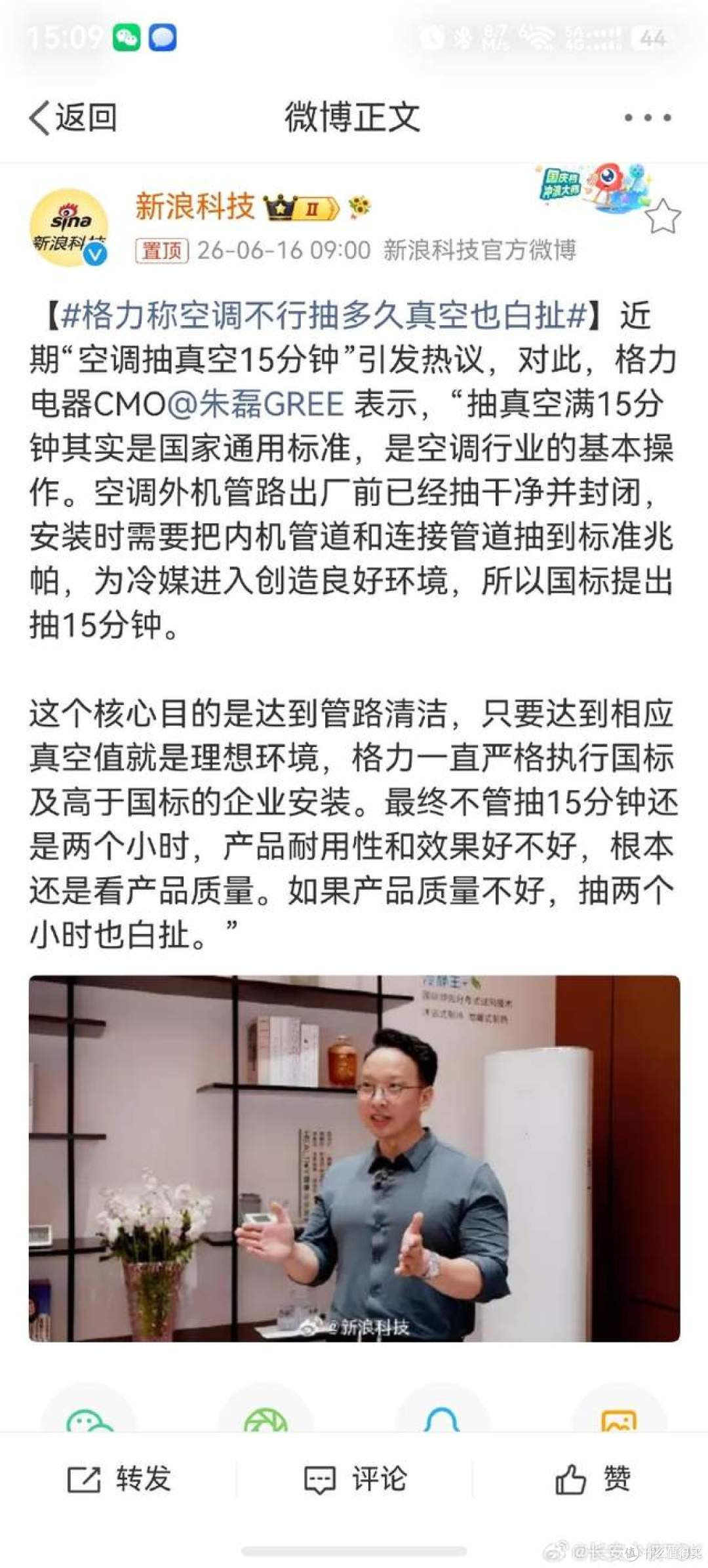小米:抽真空会成为趋势!格力:空调不行抽真空也白扯!支持谁?
