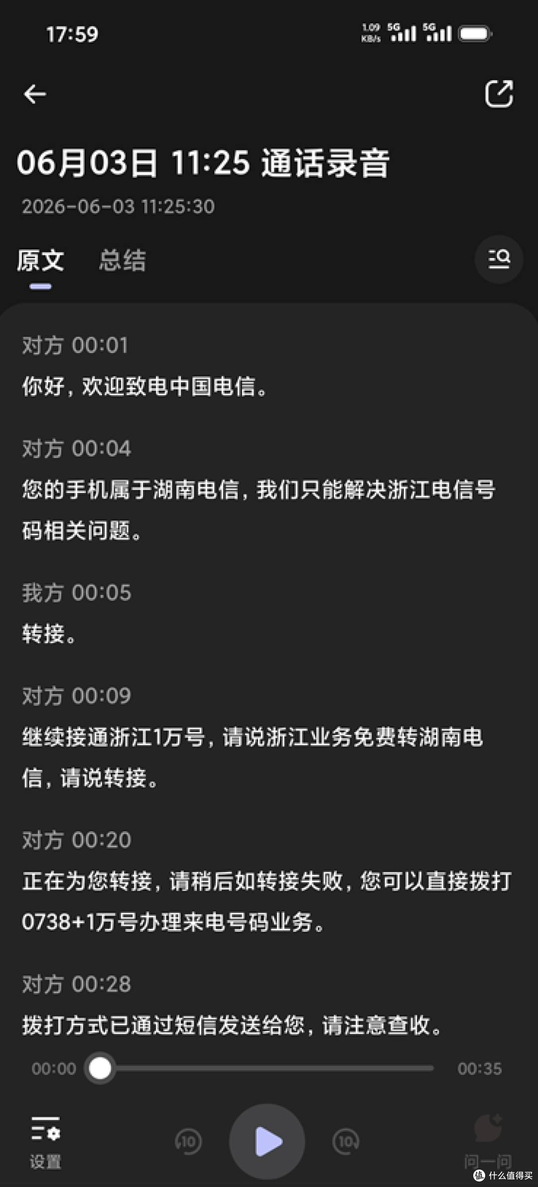 当贝Air1S除了录音还能干什么?翻译和AI总结好不好用?
