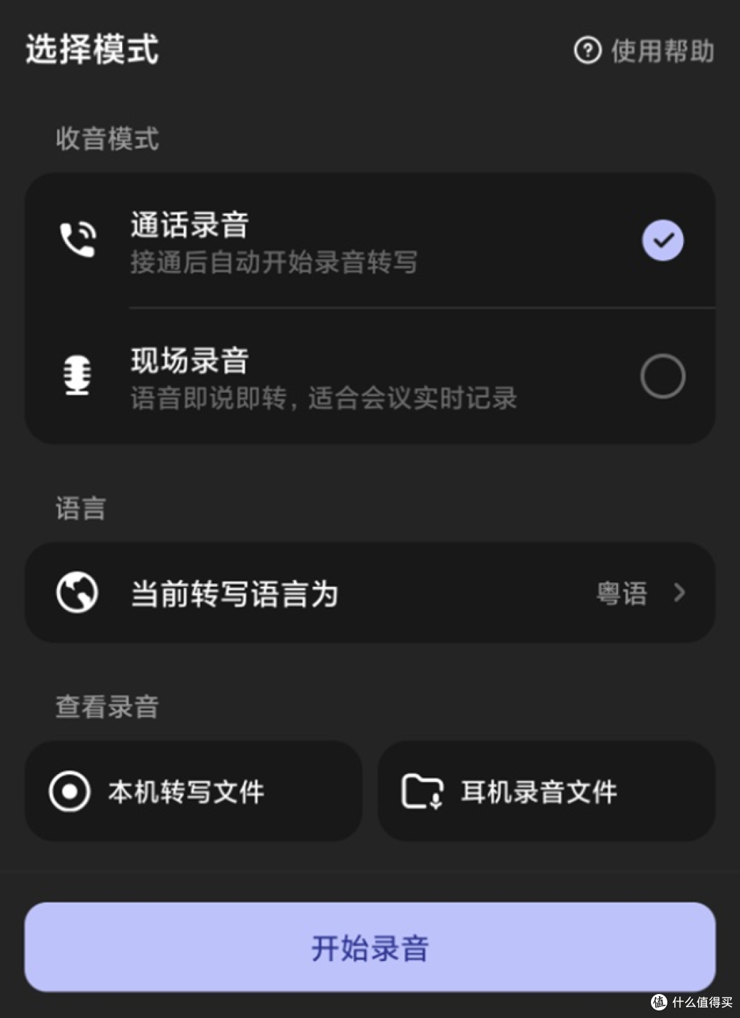 当贝Air1S除了录音还能干什么?翻译和AI总结好不好用?