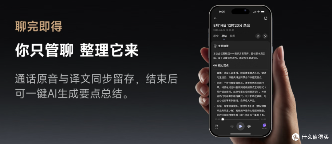 当贝Air1S除了录音还能干什么?翻译和AI总结好不好用?