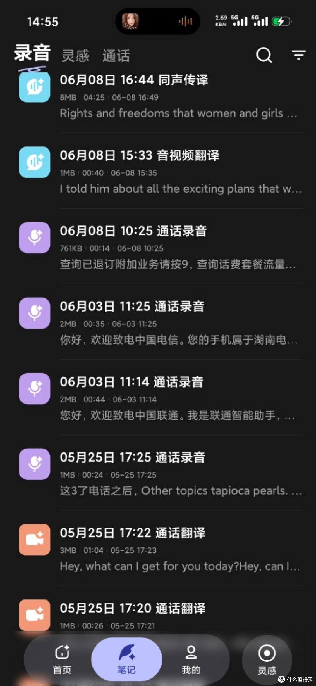 当贝Air1S除了录音还能干什么?翻译和AI总结好不好用?