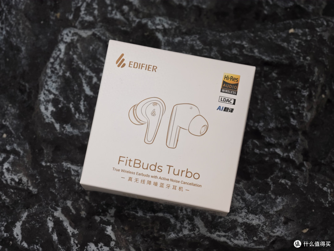 AI加持,音质越级——漫步者FitBuds Turbo开箱上手