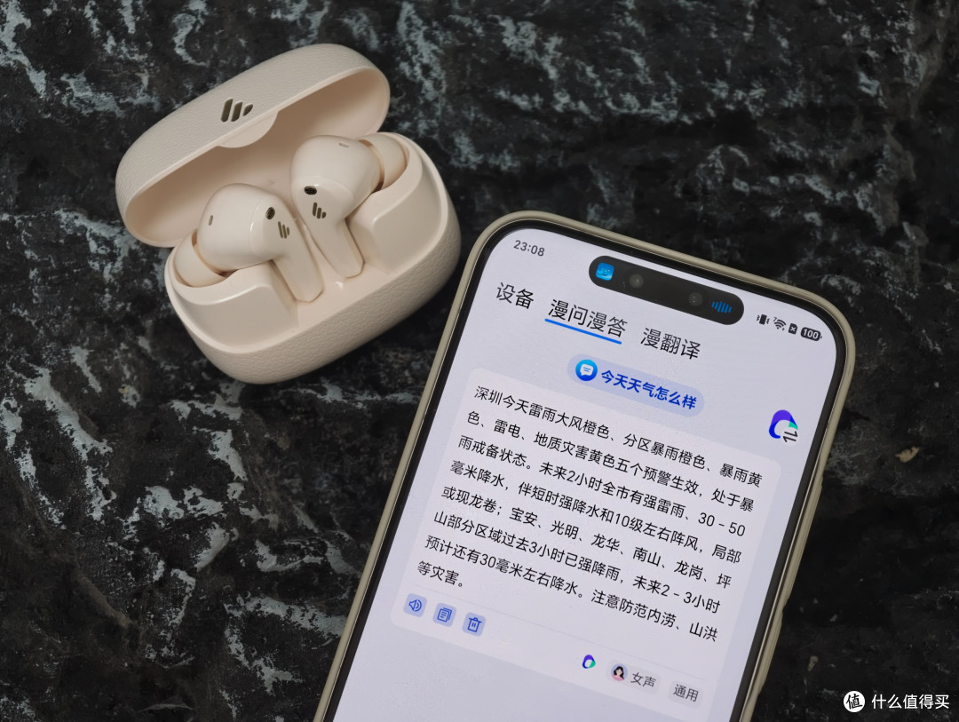 AI加持,音质越级——漫步者FitBuds Turbo开箱上手