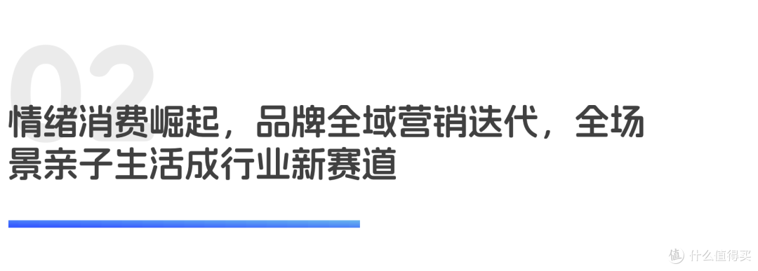 头部奶粉筑牢高端壁垒,婴童洗护解决夏季闷热|世研消费指数品牌