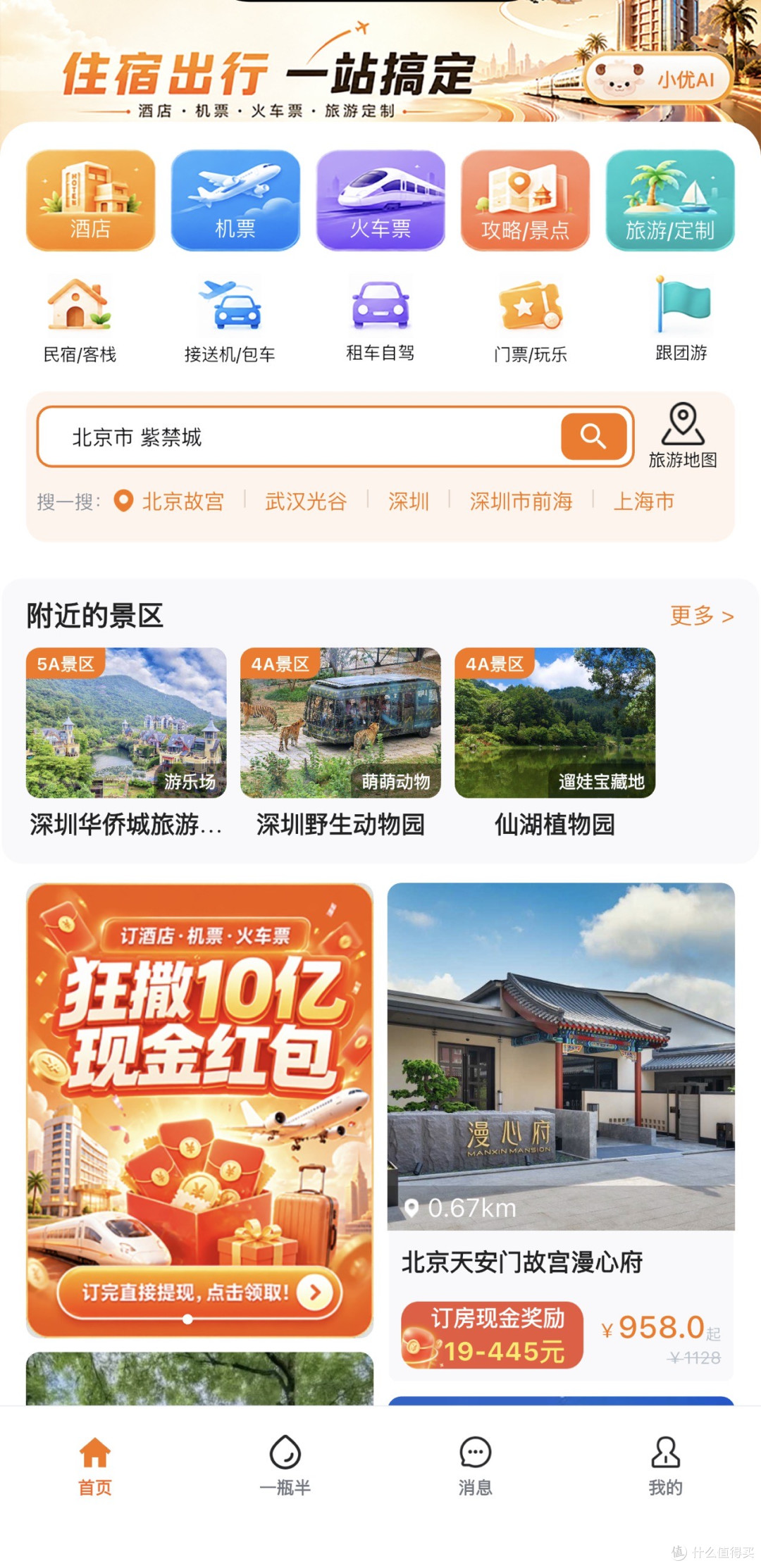 2026酒店连住怎么订划算？长住平台对比分析