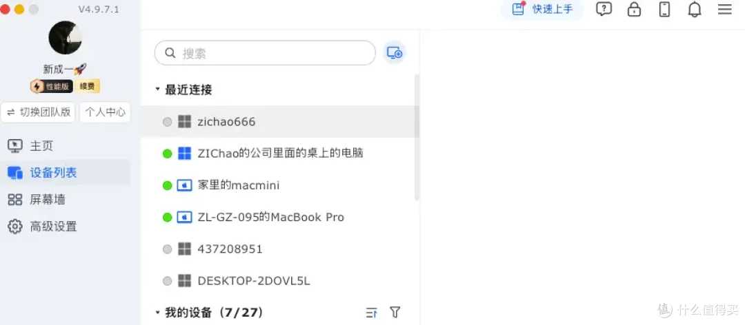 告别远程连接隐私恐慌:ToDesk“设备别名”功能全面解读