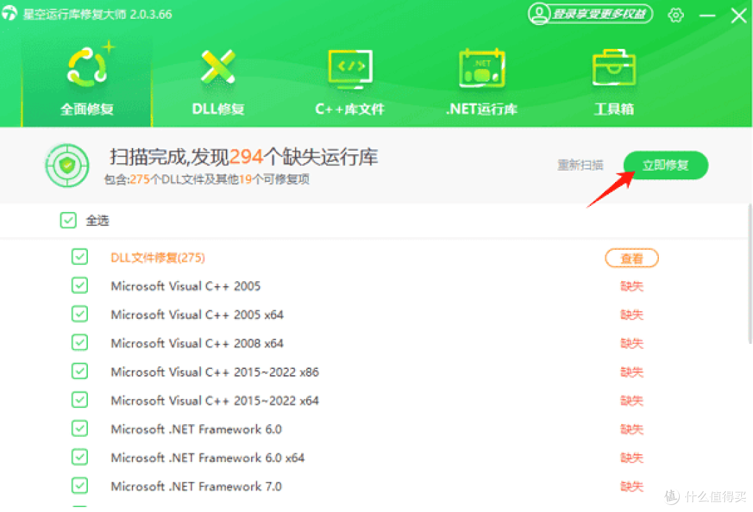 VC++ 2015-2022运行库装不上?别急着删系统文件