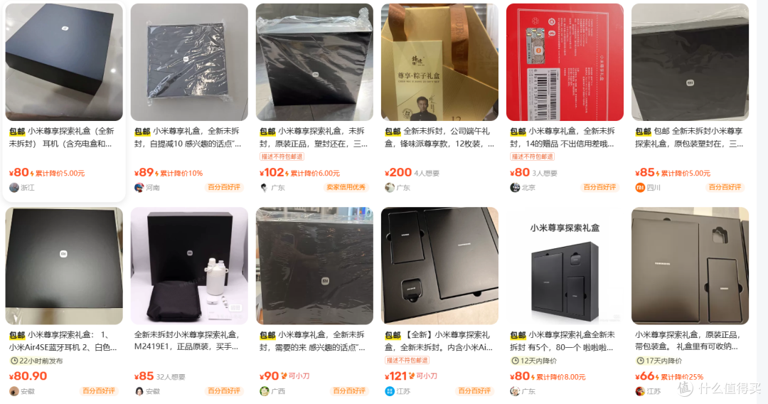 闲鱼44元捡漏!小米Air4 SE全新未拆,比拼多多便宜25元