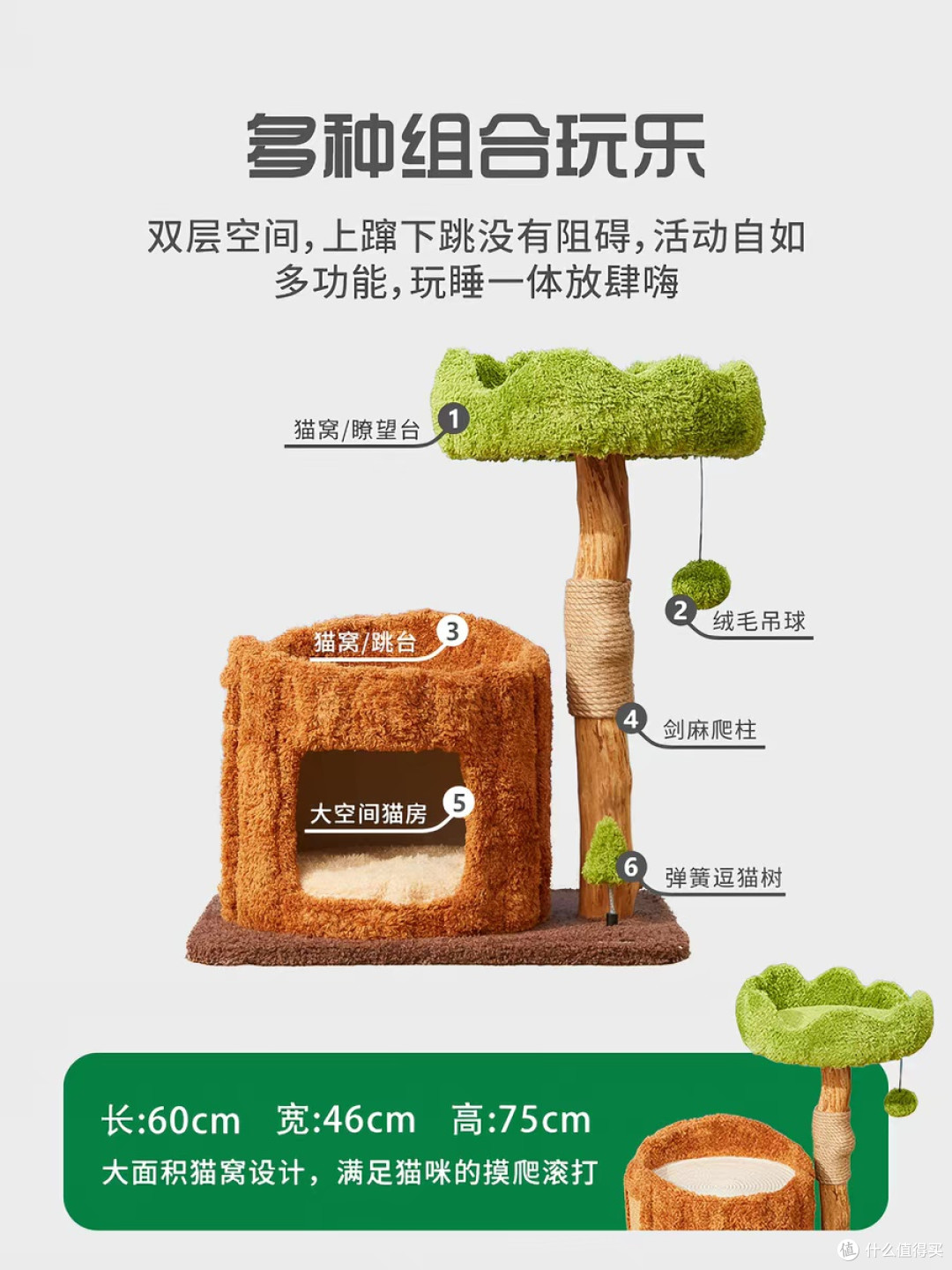 618提升猫咪幸福感的小物件
