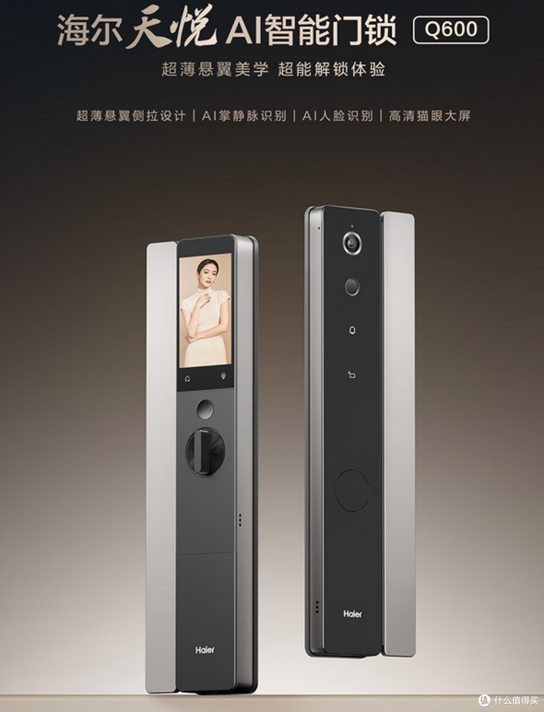 还在纠结智能锁?入门到高端任意选,海尔智能门锁618推荐榜单