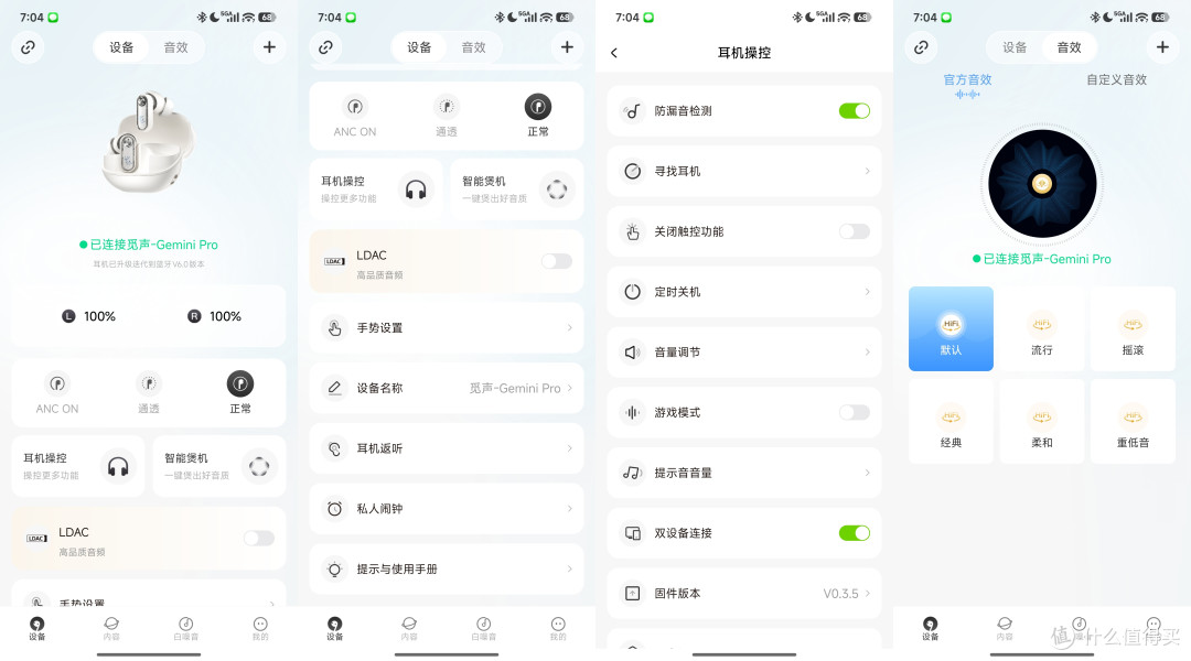 觅声双子星Pro蓝牙耳机——经典小钢炮全新升级