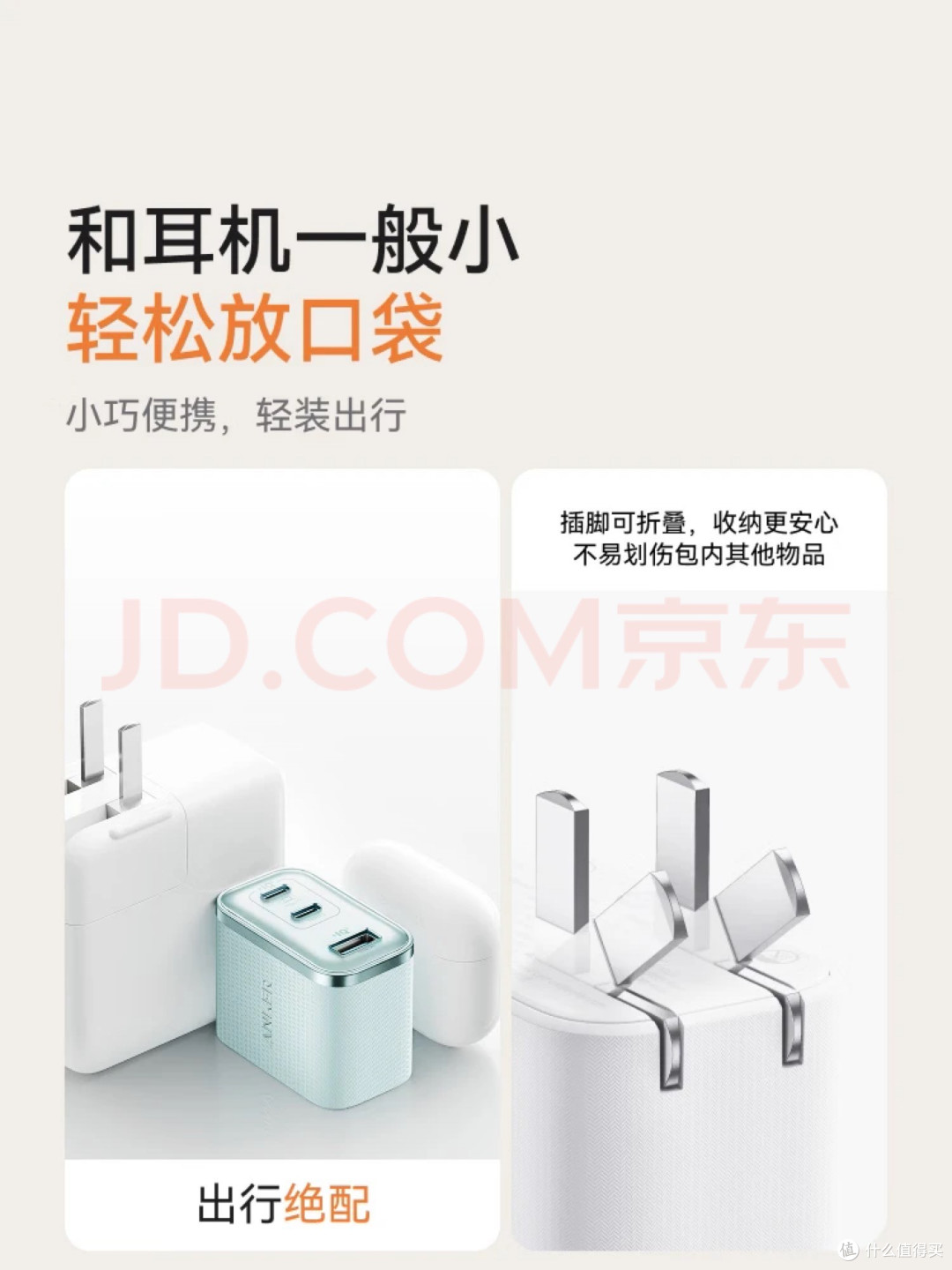 安克安心充Smart氮化镓充电器体验