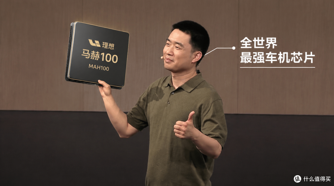 李想:全世界性能最强的AI芯片! 黄仁勋看了都会懵
