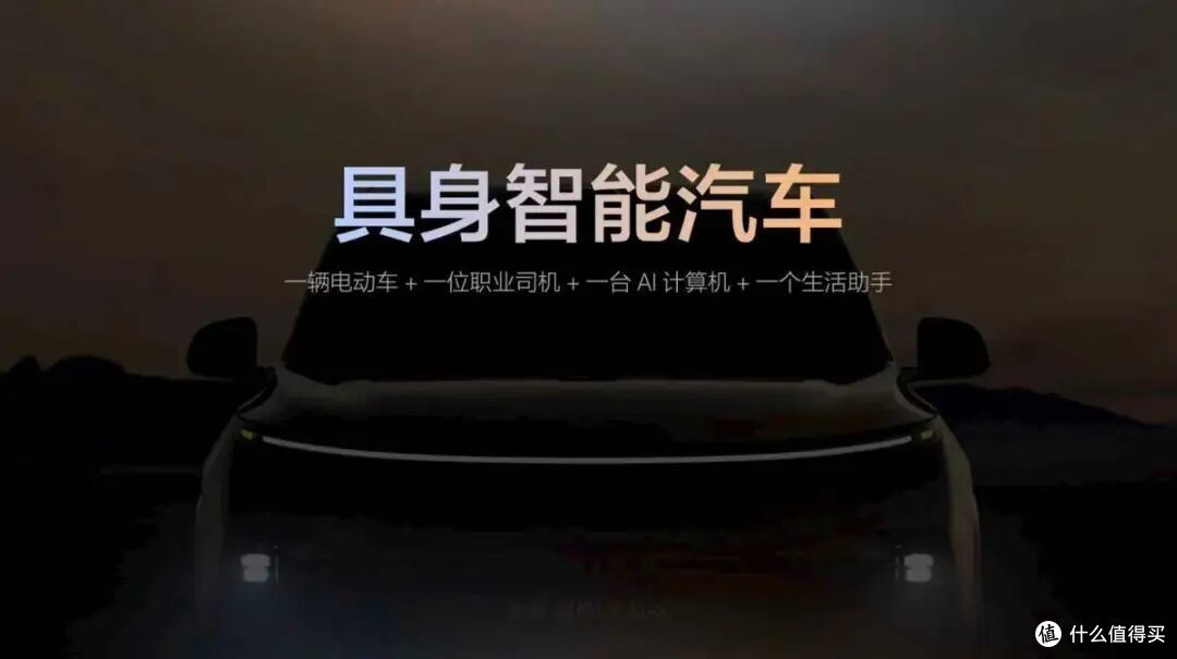 李想:全世界性能最强的AI芯片! 黄仁勋看了都会懵