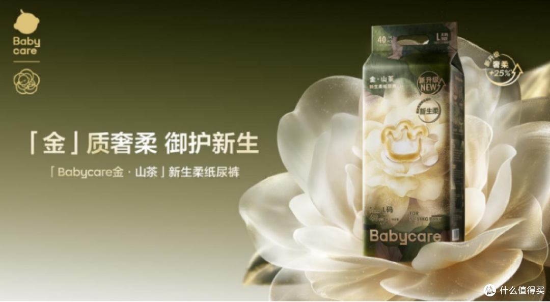 2026年新生儿纸尿裤怎么挑？Babycare金山茶与好奇小企鹅深度对比