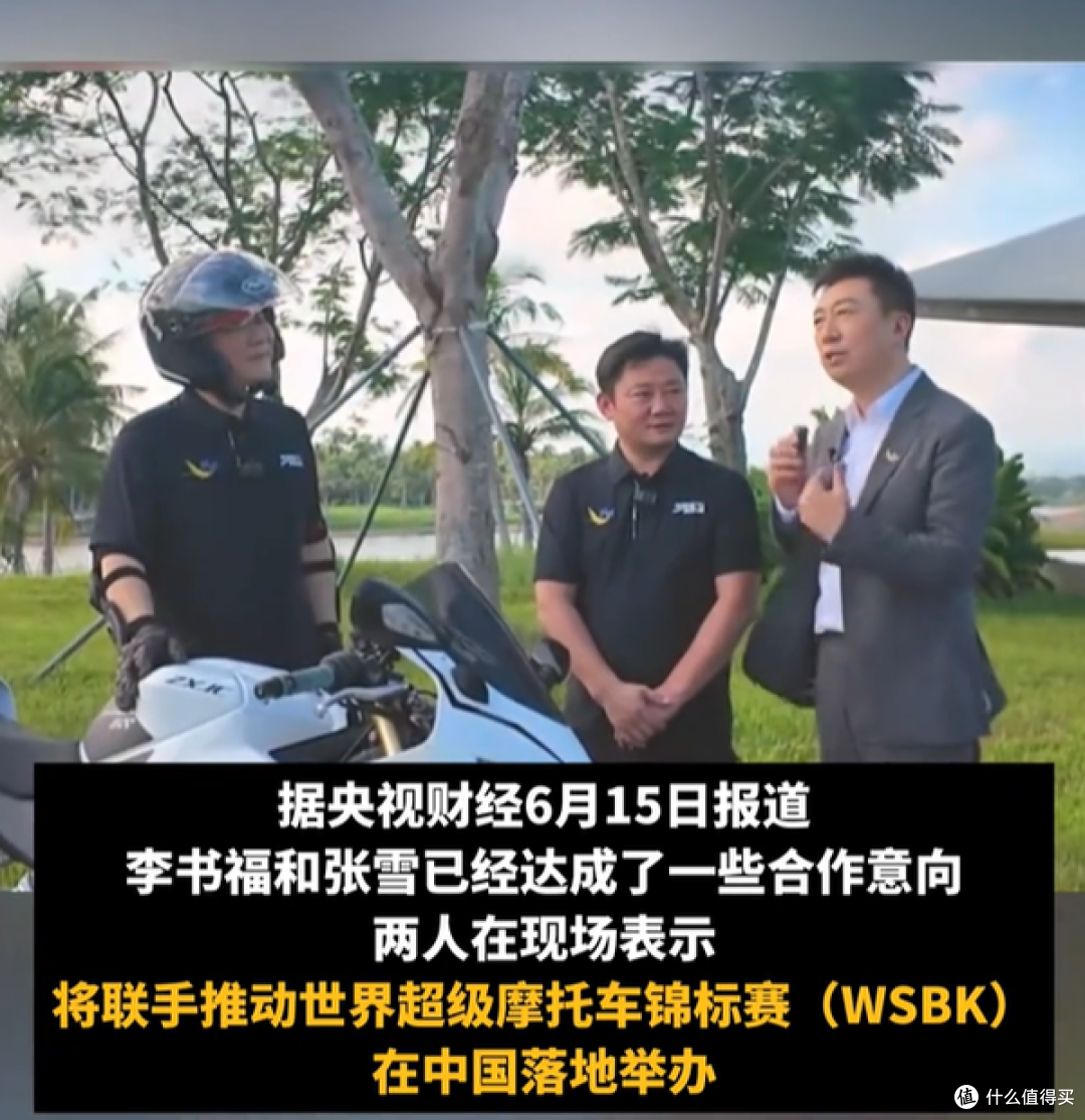 摩圈名场面:李书福慢骑赢张雪?这场比赛看点不小!