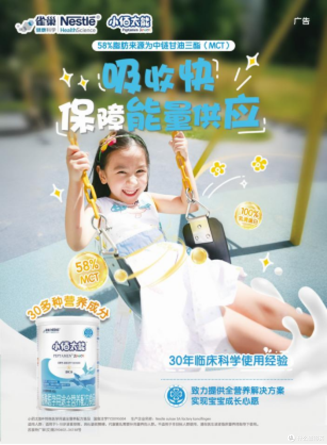 2026年孩子不长肉、不长个?家长先分清这两类特医全营养配方