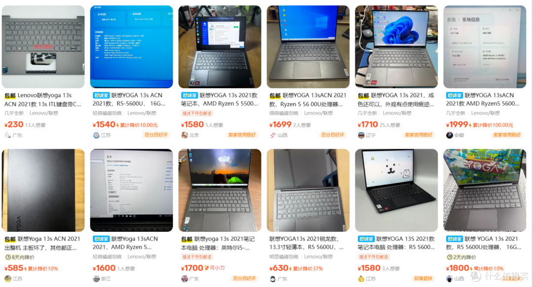 630元捡漏联想YOGA13s,R5 5600U+2.5K屏会重启