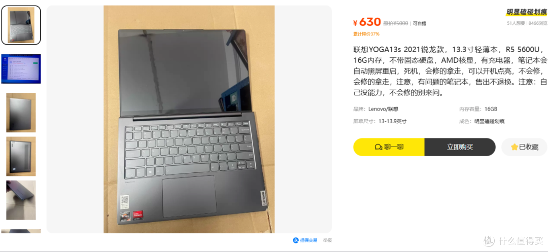 630元捡漏联想YOGA13s,R5 5600U+2.5K屏会重启