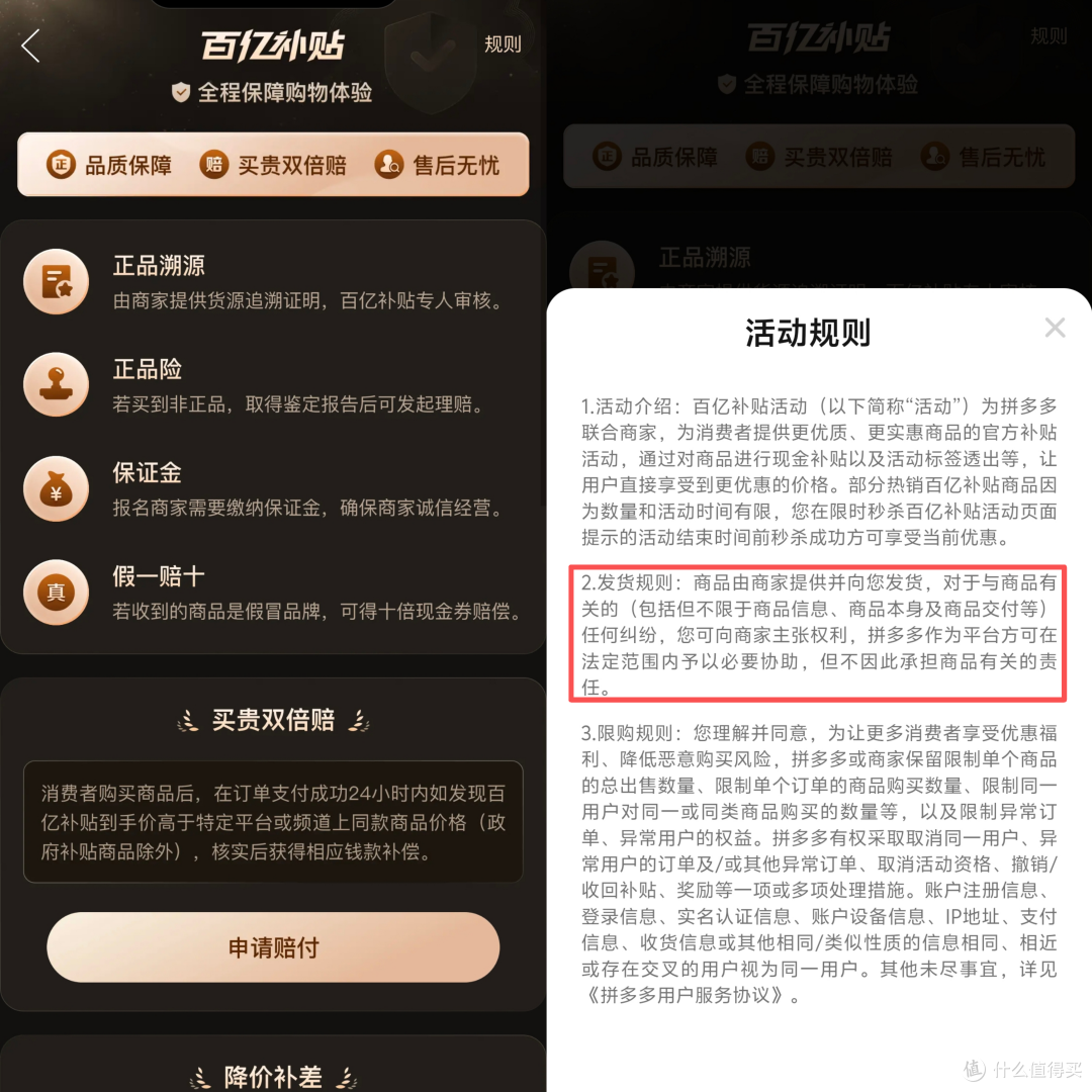 营销话术现形,监管揭开拼多多的“百亿补贴”裂痕的真面目