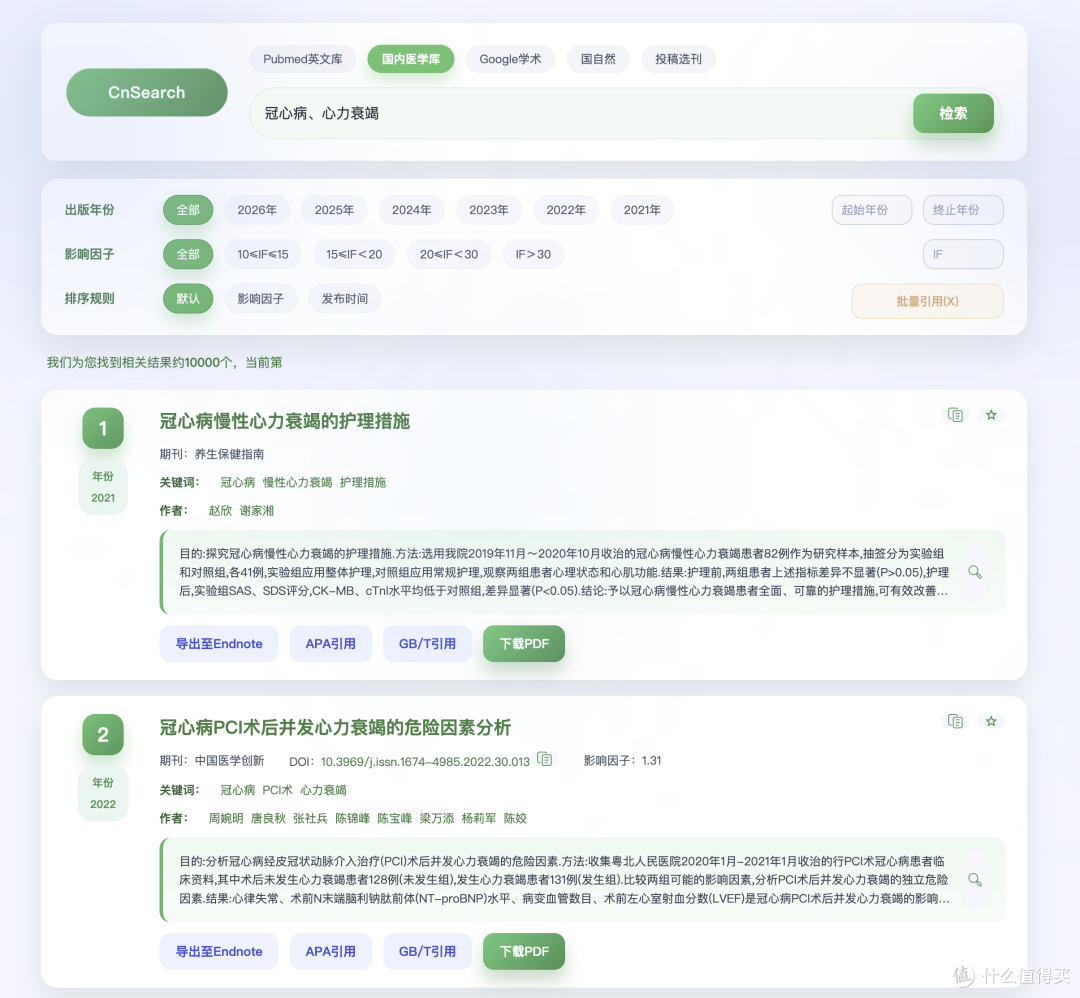开题报告没有那么难啊