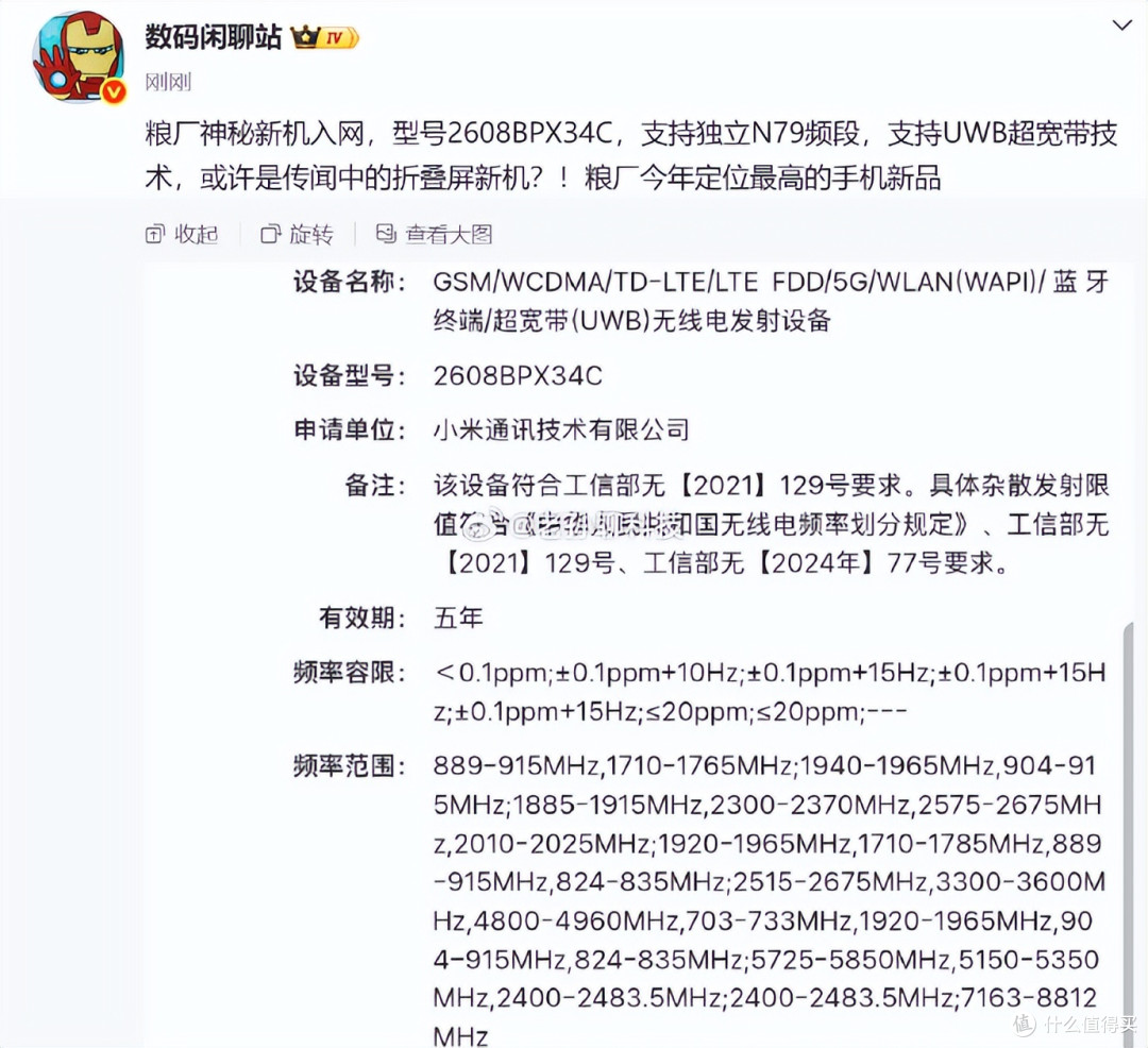 余承东说对了,阔折叠成为行业新流行,小米、三星、苹果全员跟进