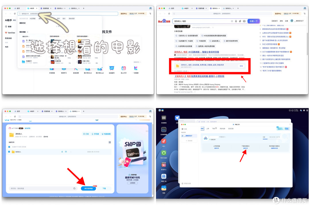 在3K档位可能是唯一双万兆!家用一步到位的选择 绿联DXP4800 GT
