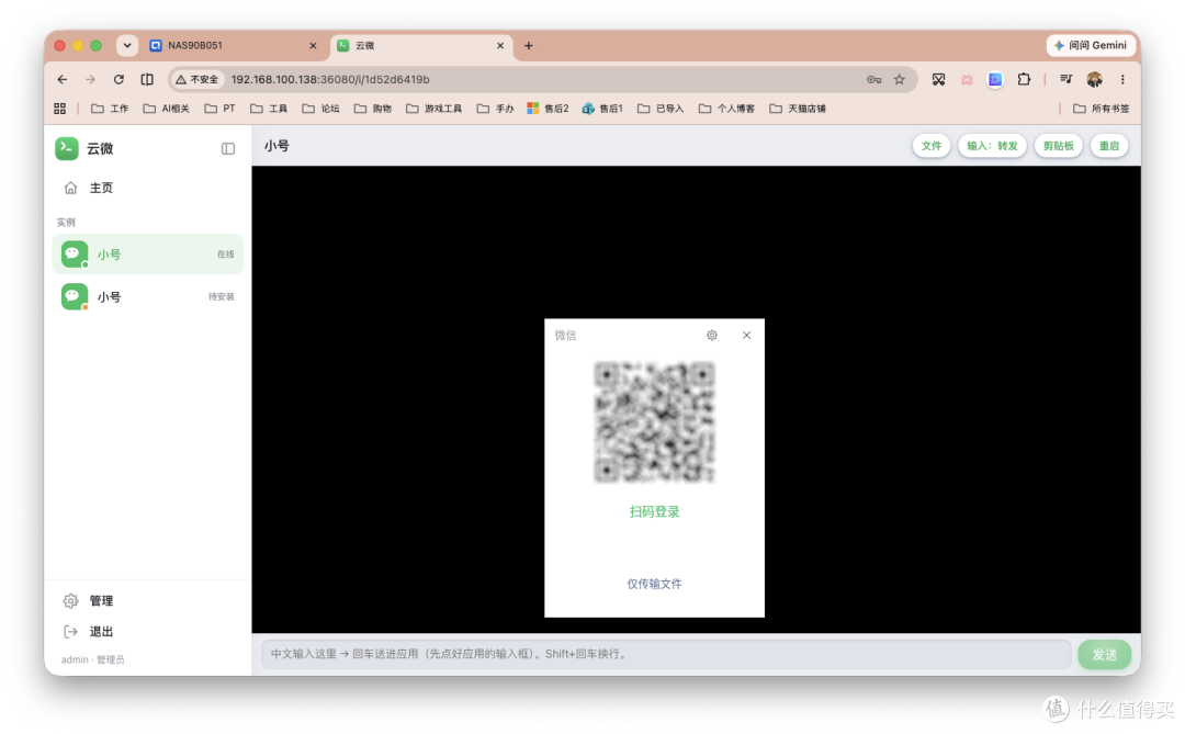 Docker打包微信,号再多也不愁!轻松分身、上云,多设备随时访问
