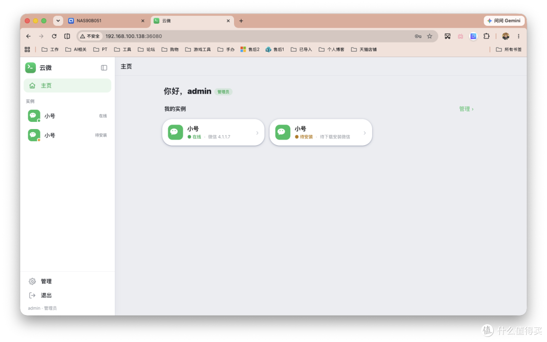 Docker打包微信,号再多也不愁!轻松分身、上云,多设备随时访问