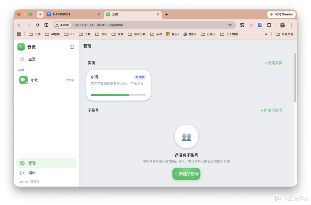 Docker打包微信,号再多也不愁!轻松分身、上云,多设备随时访问