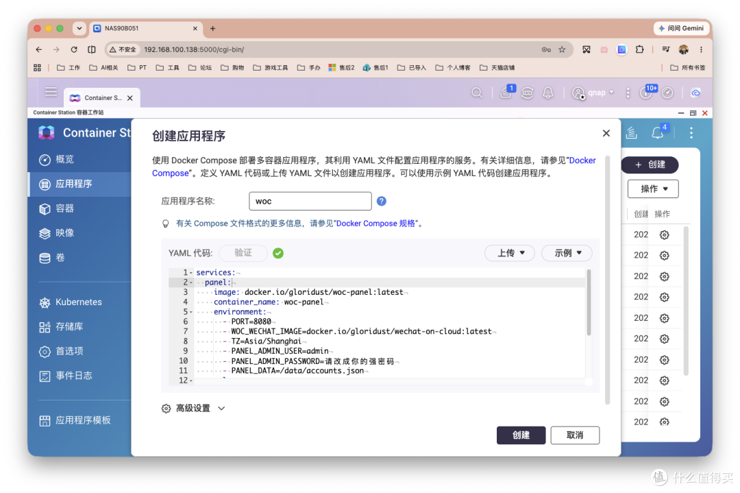 Docker打包微信,号再多也不愁!轻松分身、上云,多设备随时访问