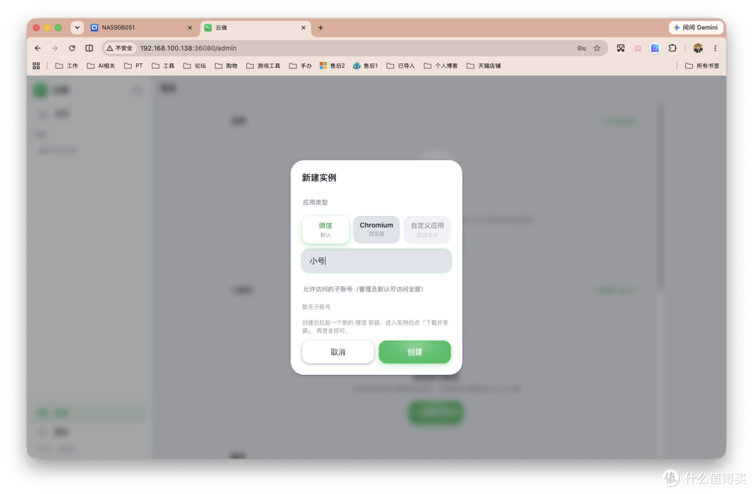 Docker打包微信,号再多也不愁!轻松分身、上云,多设备随时访问