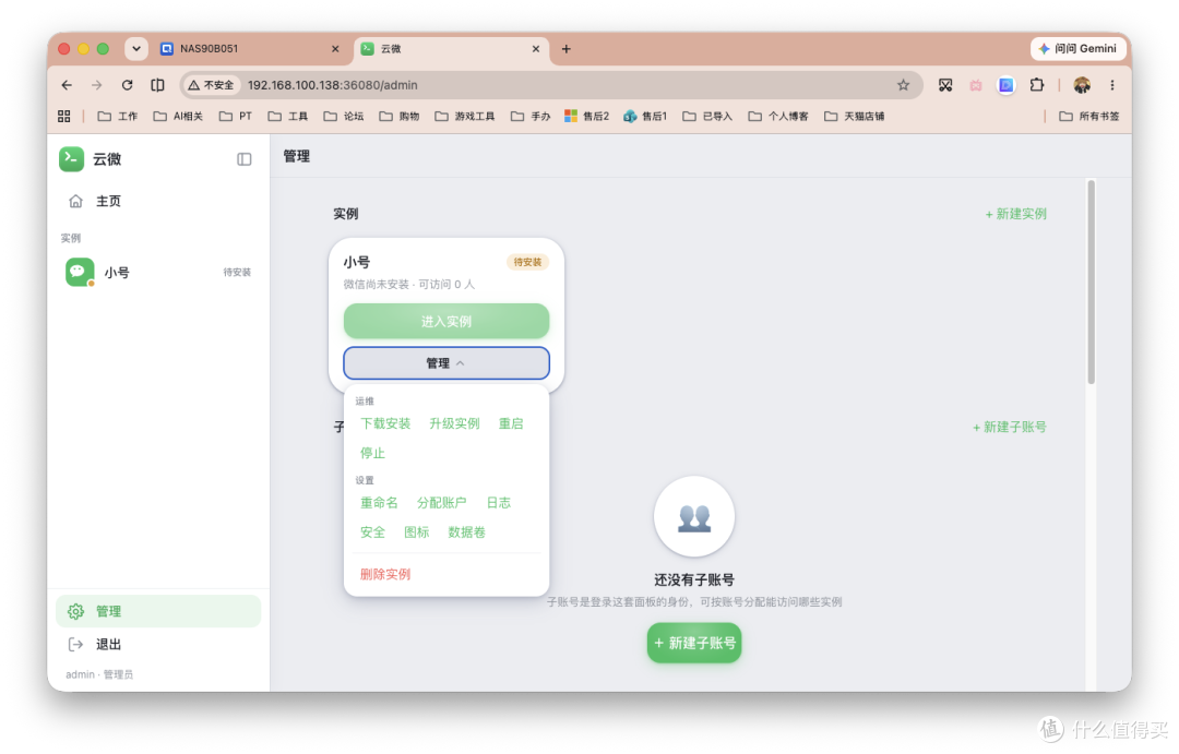 Docker打包微信,号再多也不愁!轻松分身、上云,多设备随时访问