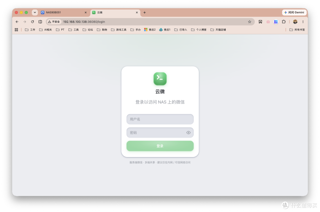 Docker打包微信,号再多也不愁!轻松分身、上云,多设备随时访问