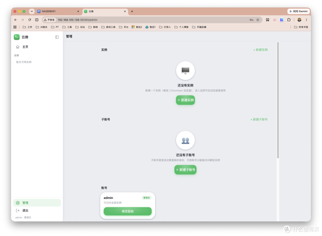 Docker打包微信,号再多也不愁!轻松分身、上云,多设备随时访问