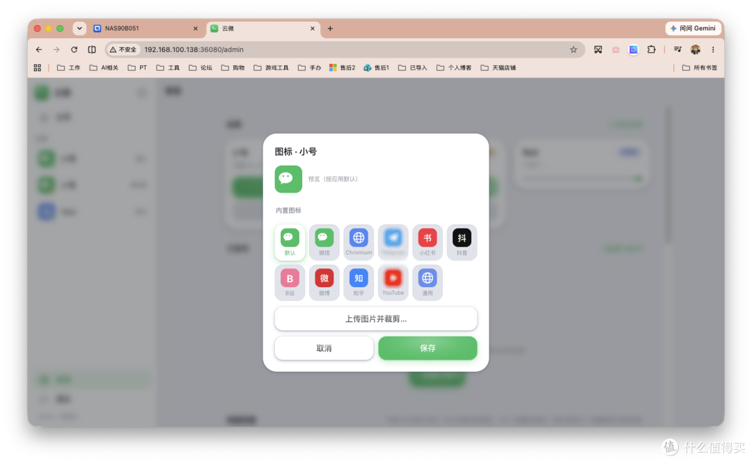 Docker打包微信,号再多也不愁!轻松分身、上云,多设备随时访问