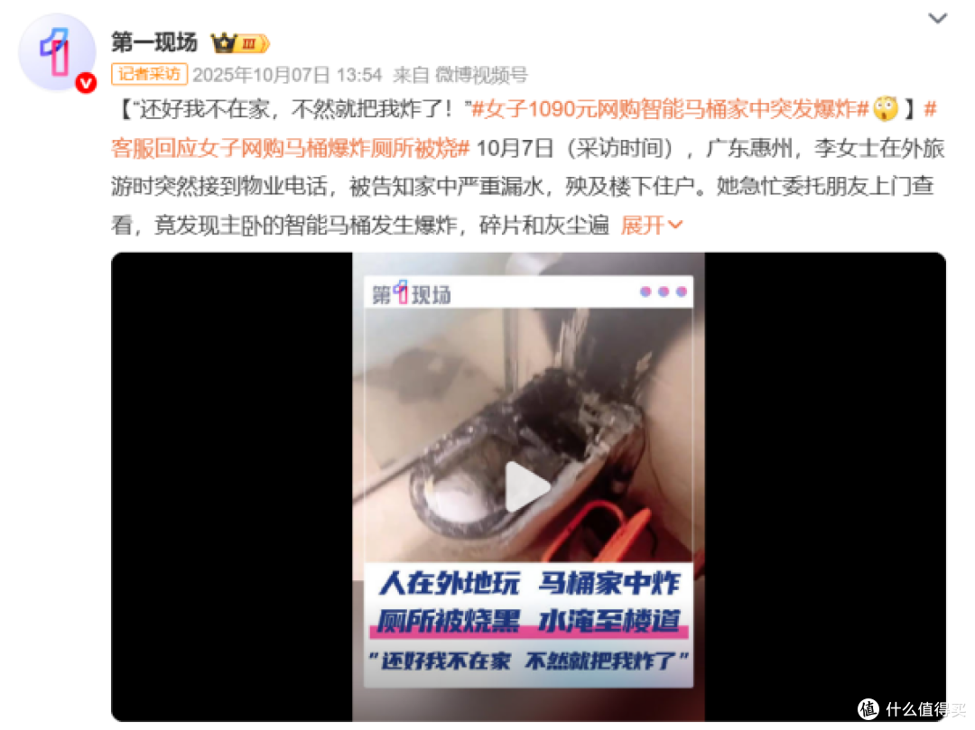 两级口碑别盲从!实测告诉你智能马桶哪个品牌质量好